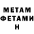 Метамфетамин винт Andriy Sydir