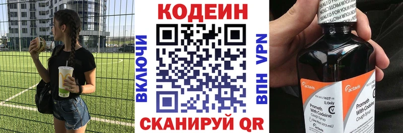 Купить закладки  Вятские Поляны  Codein напиток Lean (лин) 