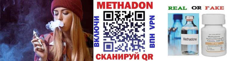 Купить закладки  Вятские Поляны  МЕТАДОН кристалл 